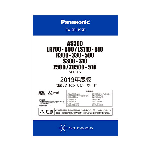 パナソニック ストラーダ 2019年度版地図SDHCメモリーカード：AS300/LS710・810/R300・330・500/S300・310/Z500/ZU500・510シリーズ用(CA-SDL195D)