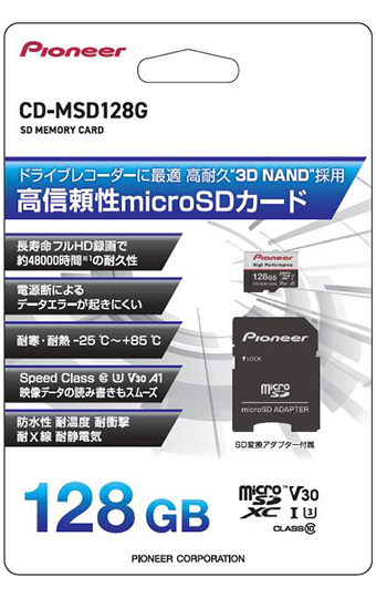 パイオニア カロッツェリア ドライブレコーダー推奨microSDカード128GB（CD-MSD128G）
