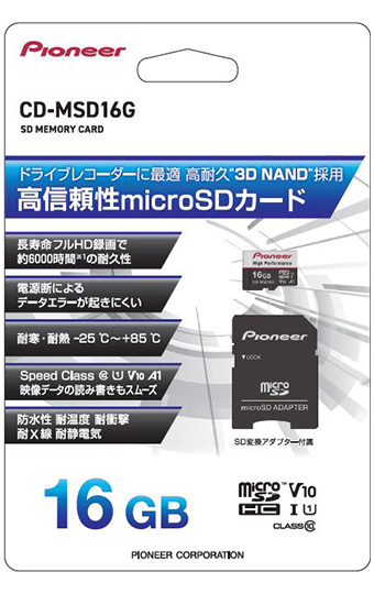 パイオニア カロッツェリア ドライブレコーダー推奨microSDカード16GB（CD-MSD16G）
