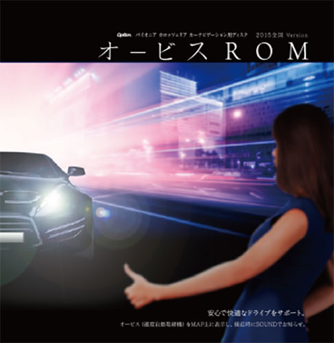 パイオニア カロッツェリア Option「オービスROM」 (CNAD-OP16)
