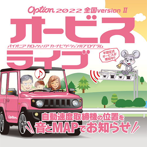 カロッツェリア公式 | 【MapFanオンラインストア】カーナビ地図更新 