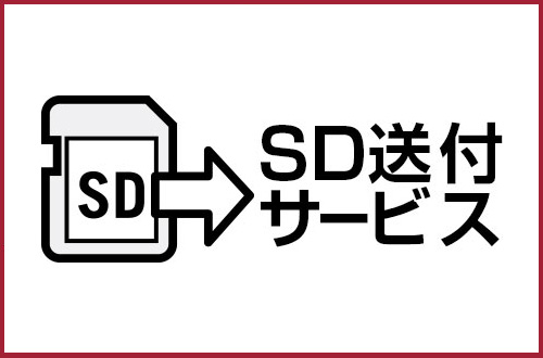 商品付属分マップチャージ SD送付サービス (CNMK-R7500)