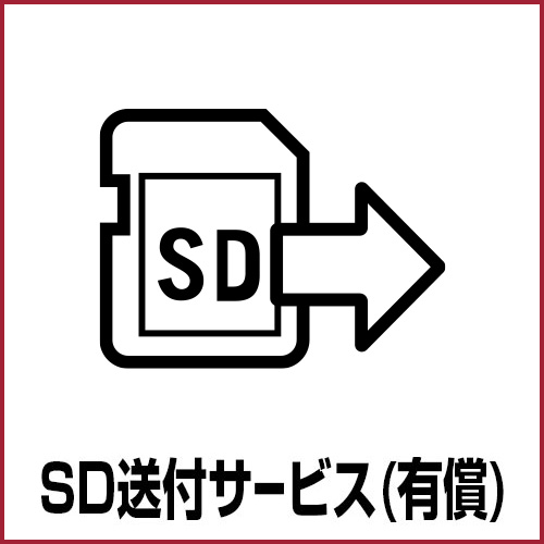 商品付属分バージョンアップ SD送付サービス（有償） (CNMK-R8400)