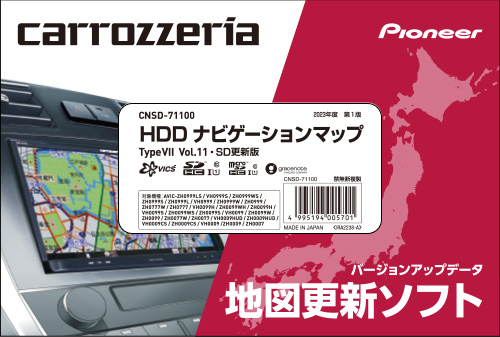 パイオニア カロッツェリア HDDナビゲーションマップ TypeVII Vol.11 