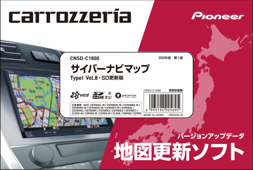 パイオニア カロッツェリア サイバーナビマップTypeI Vol.8・SD更新版 