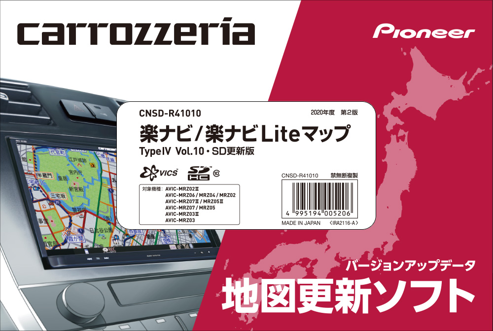 在庫一掃 carrozzeria 楽ナビ AVIC-MRZ05-2 pioneer aaramrodrigues.com.br