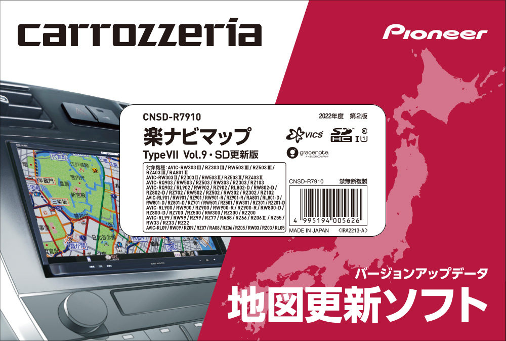 コメントありがとうございますAVIC-RW900　Carrozzeria カロッツェリア　楽ナビ