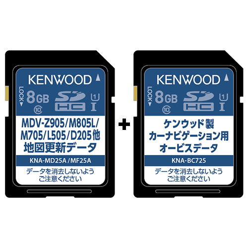 ケンウッド 2018年発売彩速ナビTypeL、D、Mシリーズ用地図更新 + オービス(KNA-BC725)セット(SET_KNA-MF25A_KNA-BC725)