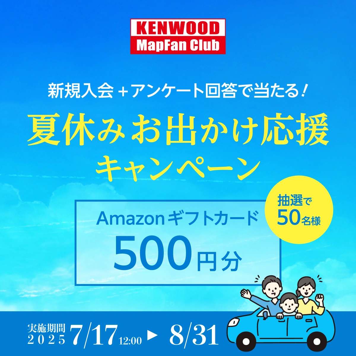 KENWOOD MapFan Club