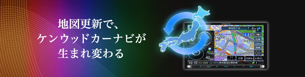 使用状況ケンウッド メモリーナビ MDV-D303 地図ver. 2021年