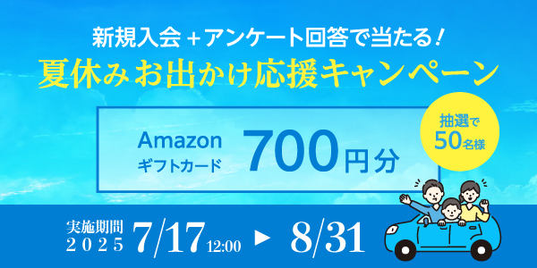 地図割プラス