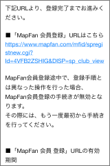 MapFan会員IDをお持ちでない方
