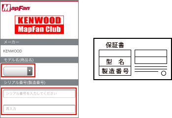 カーナビ情報の登録