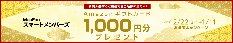 ケンウッド公式 | 【MapFanオンラインストア】カーナビ地図更新ソフト販売