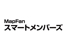 MapFanスマートメンバーズ